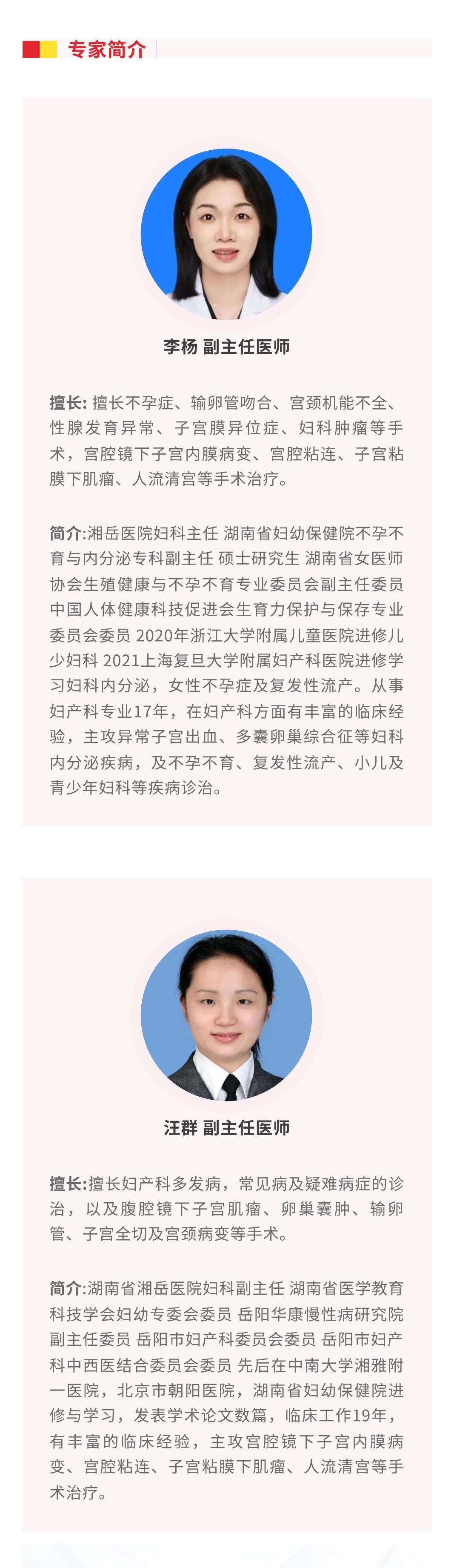 【醫療技術創新應用】宮腔鏡檢查手術也能實現“無線”了！_00.jpg